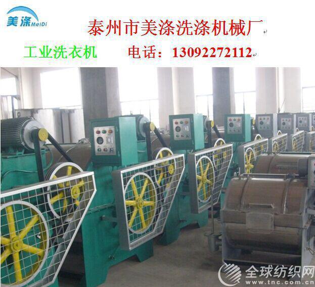 工業(yè)洗衣機